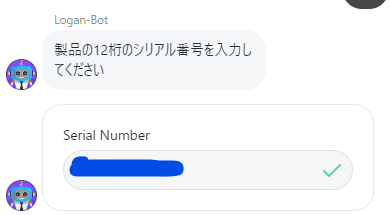 support chat serial number