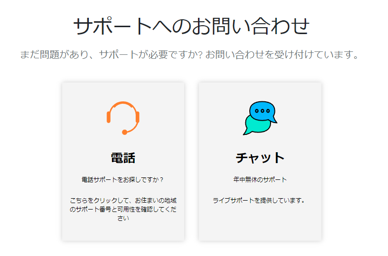 support chat